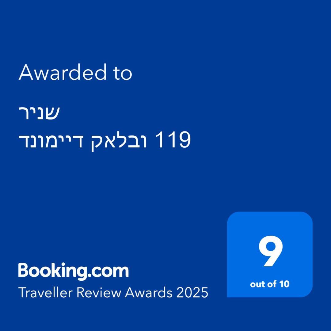 שניר 119 - סוויטה מדהימה לזוגות וסוויטה קסומה למשפחות בכפר ורדים Hotel Exterior foto